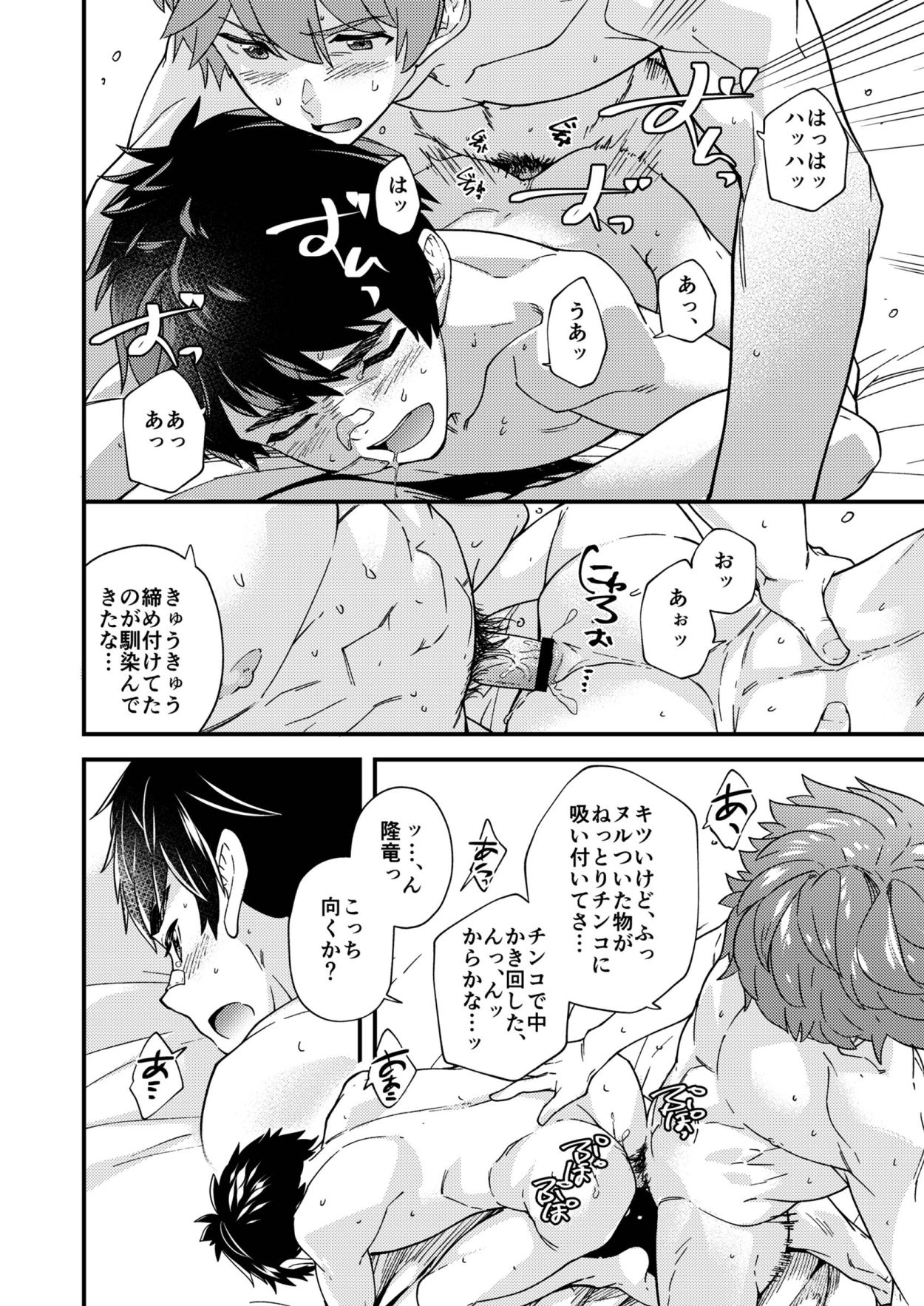 Na no ka tattara - Page 57