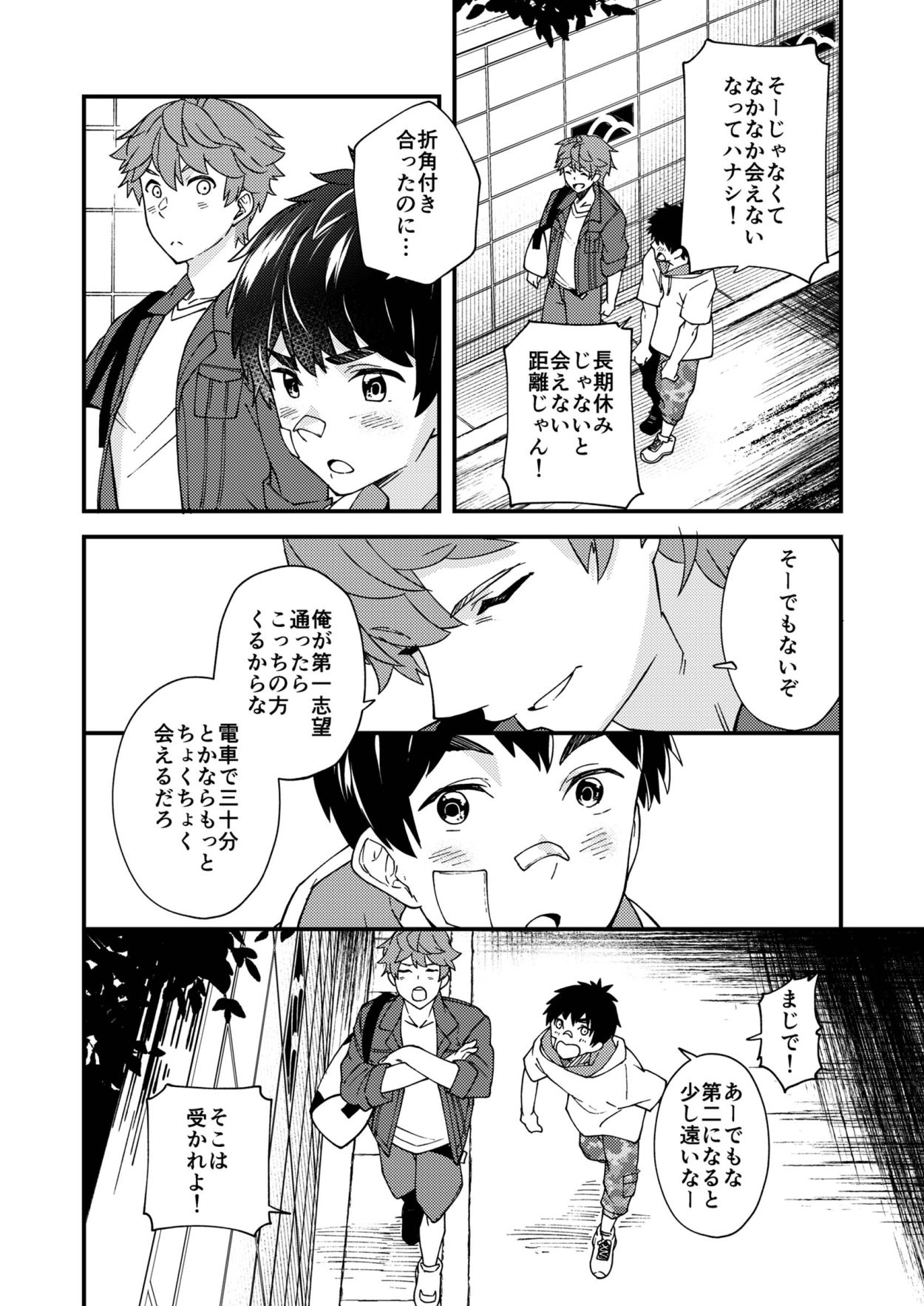Na no ka tattara - Page 63