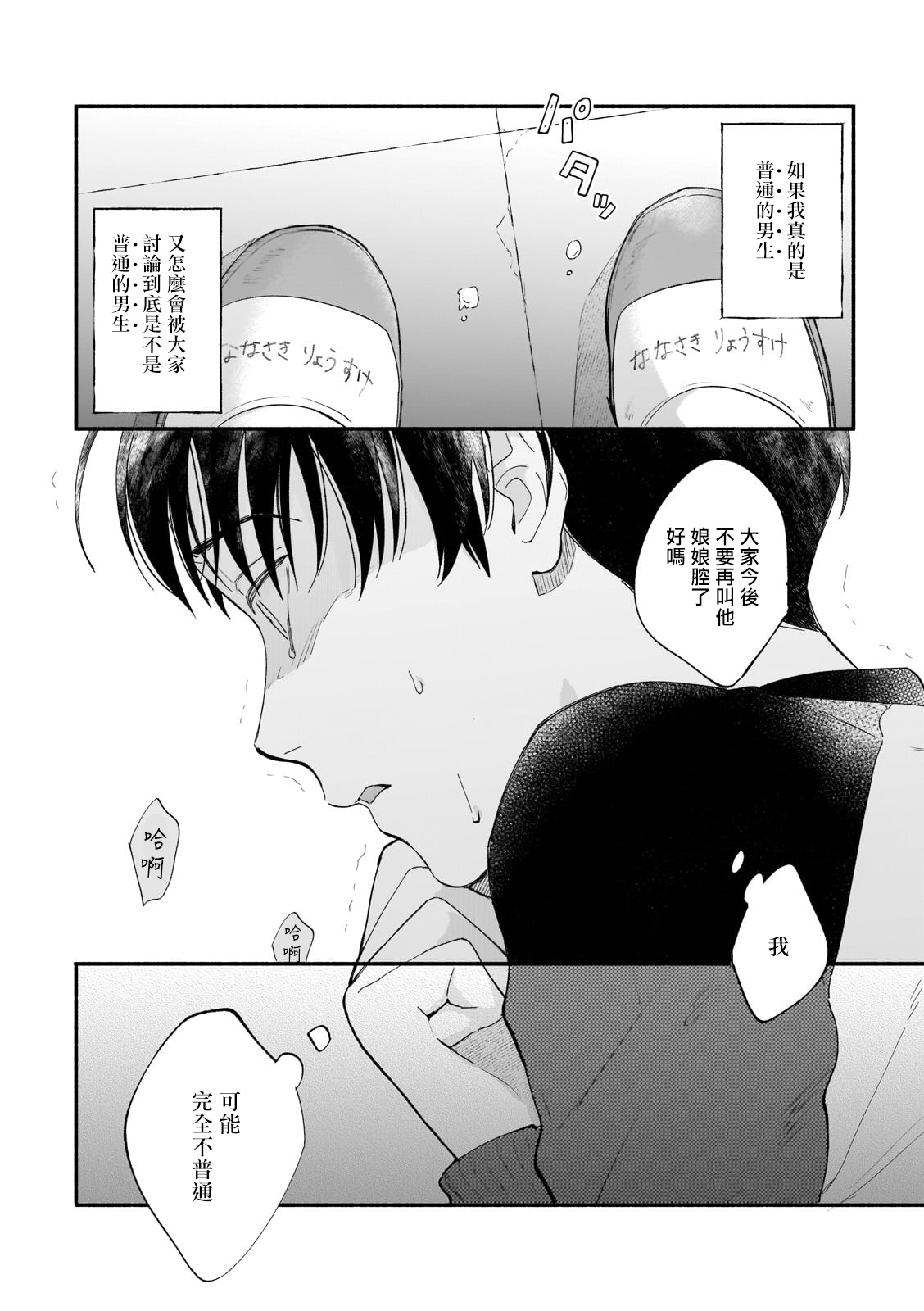 Boku ga Otto ni Deau made | 直到我遇到我的丈夫 Ch. 1-8 - Page 10