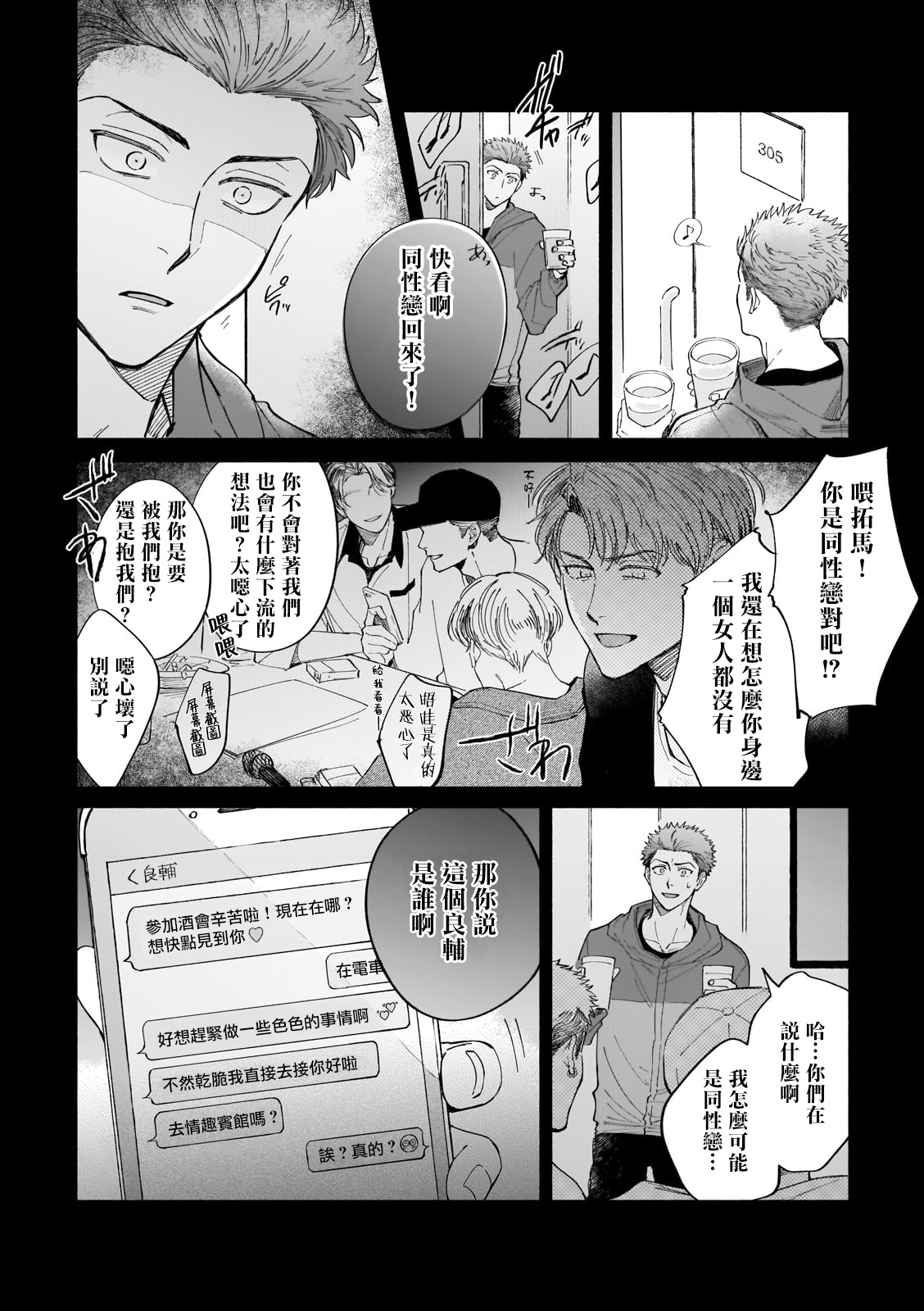 Boku ga Otto ni Deau made | 直到我遇到我的丈夫 Ch. 1-8 - Page 131