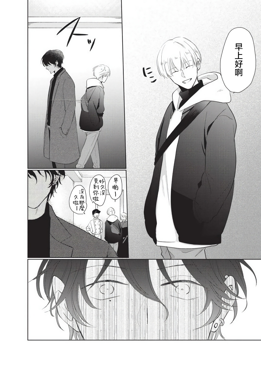 Onegai, Sonnna ni Kamanaide | 求你，不要这么咬我 bite. 1-5 - Page 136