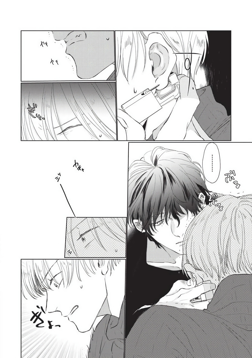 Onegai, Sonnna ni Kamanaide | 求你，不要这么咬我 bite. 1-5 - Page 20