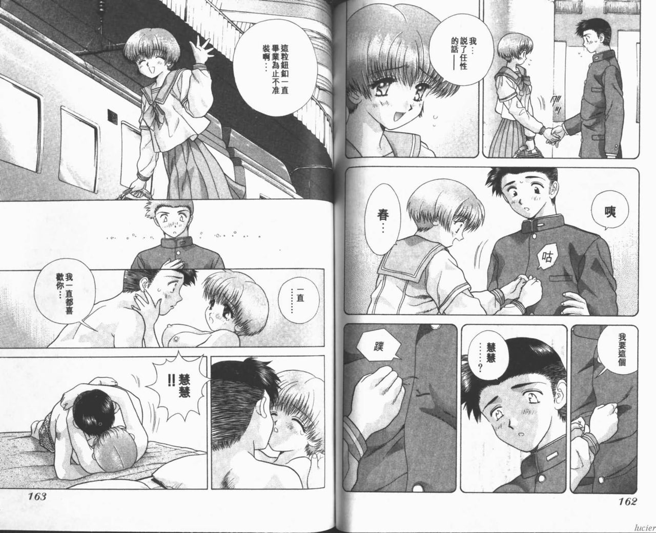 Harem Kakumei 1 | 閨房革命1 - Page 104