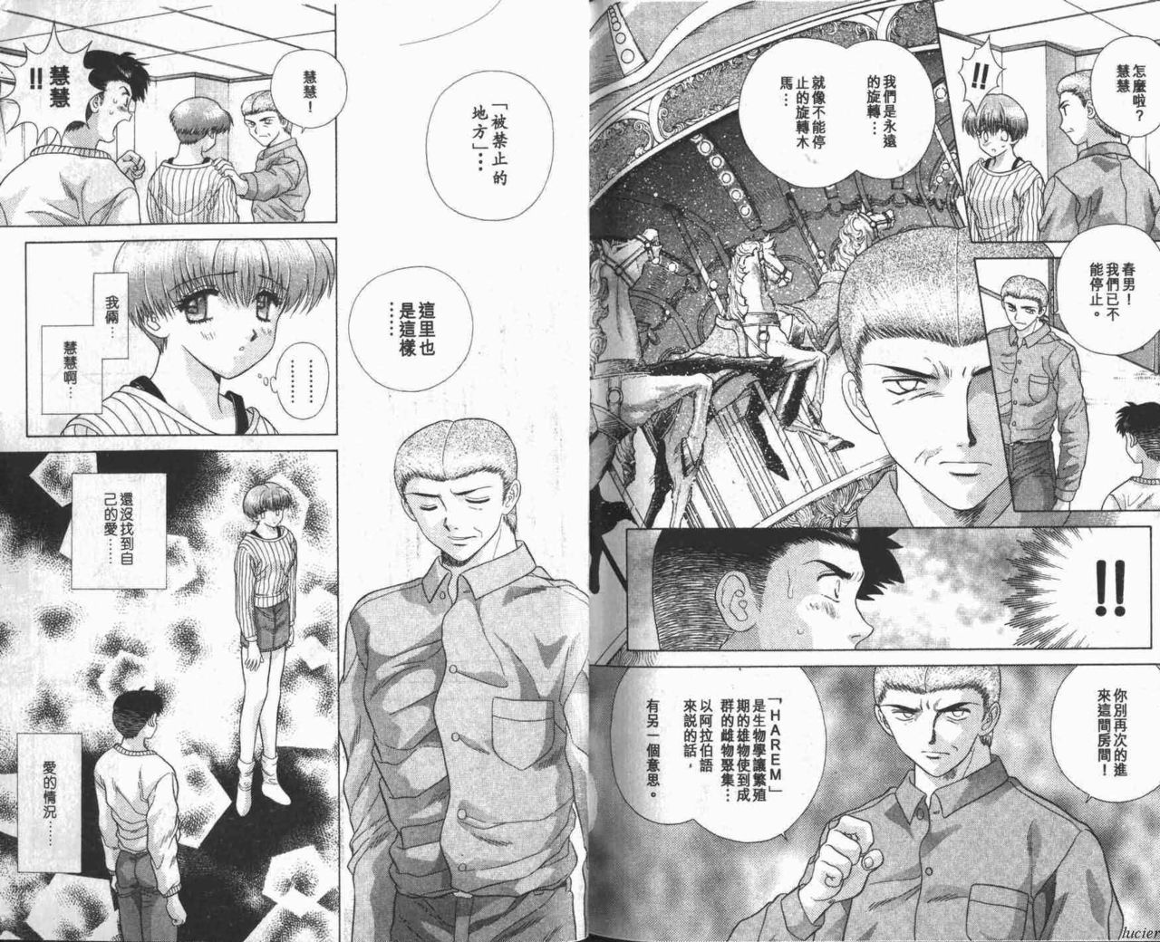 Harem Kakumei 1 | 閨房革命1 - Page 118