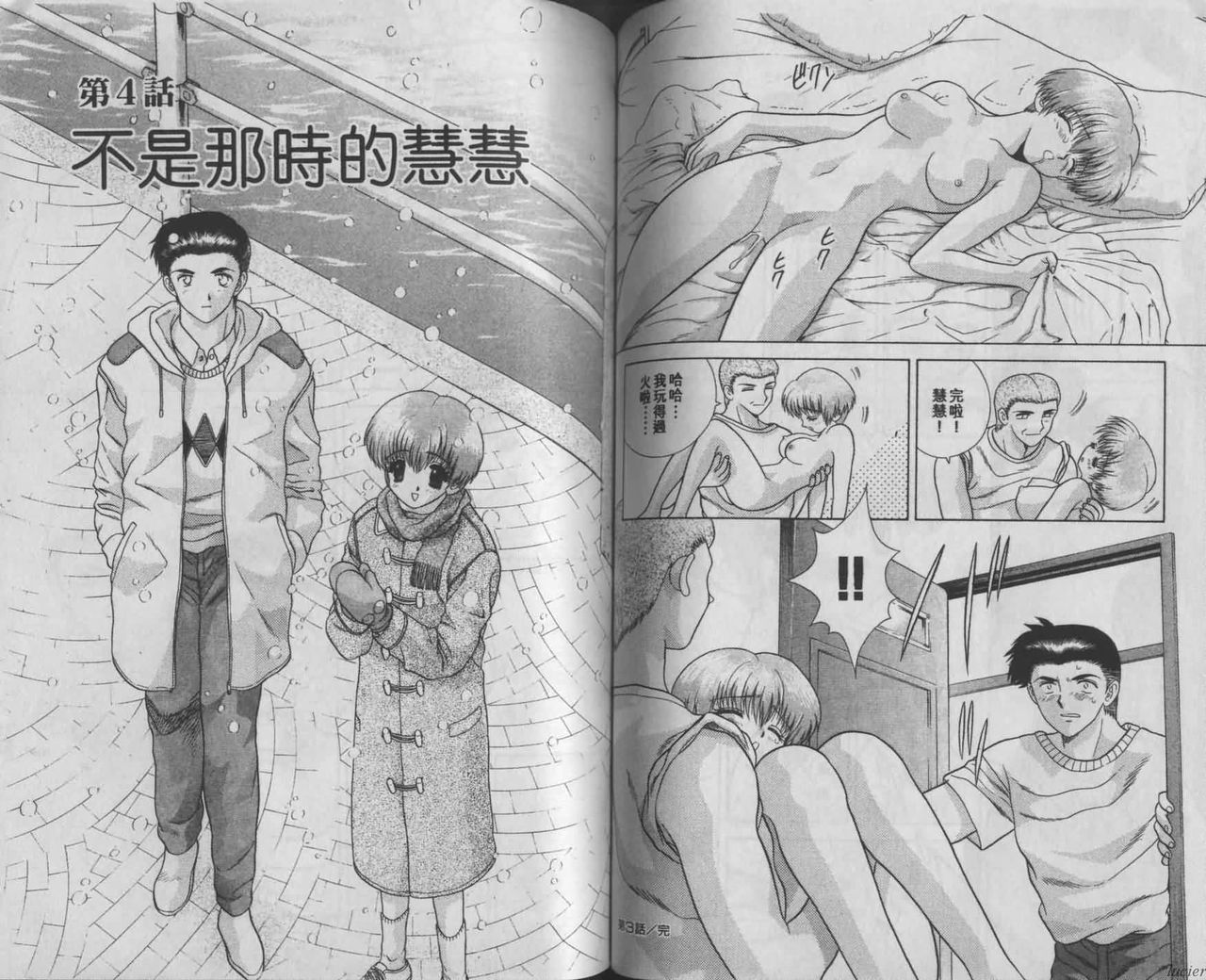 Harem Kakumei 1 | 閨房革命1 - Page 64