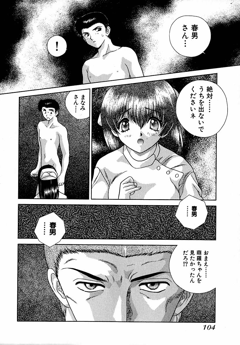Harem Kakumei 1 - Page 105
