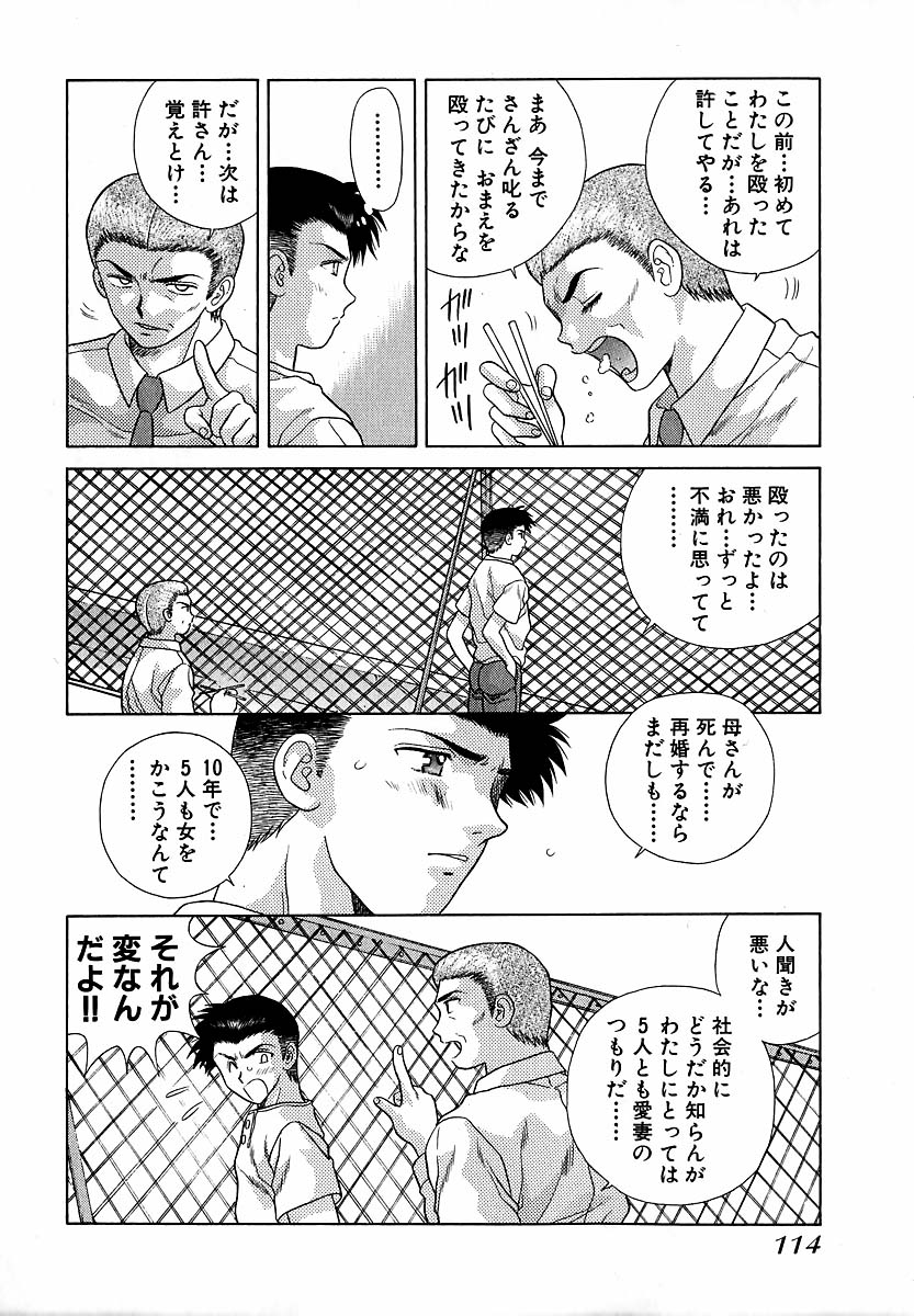 Harem Kakumei 1 - Page 115