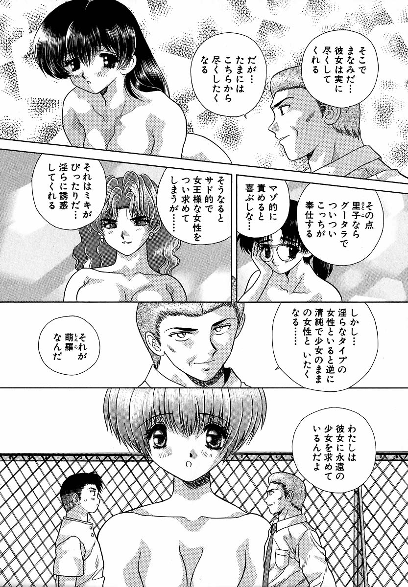 Harem Kakumei 1 - Page 117