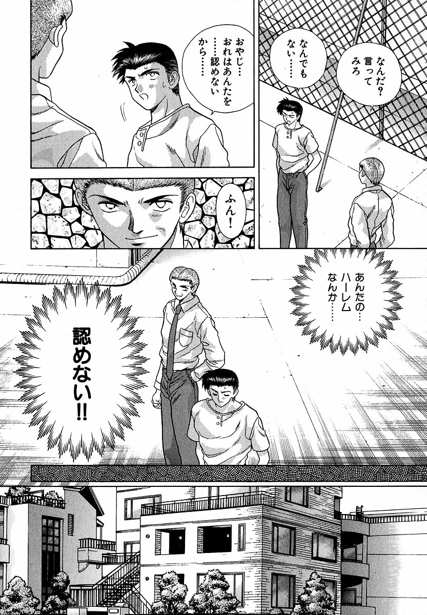 Harem Kakumei 1 - Page 121