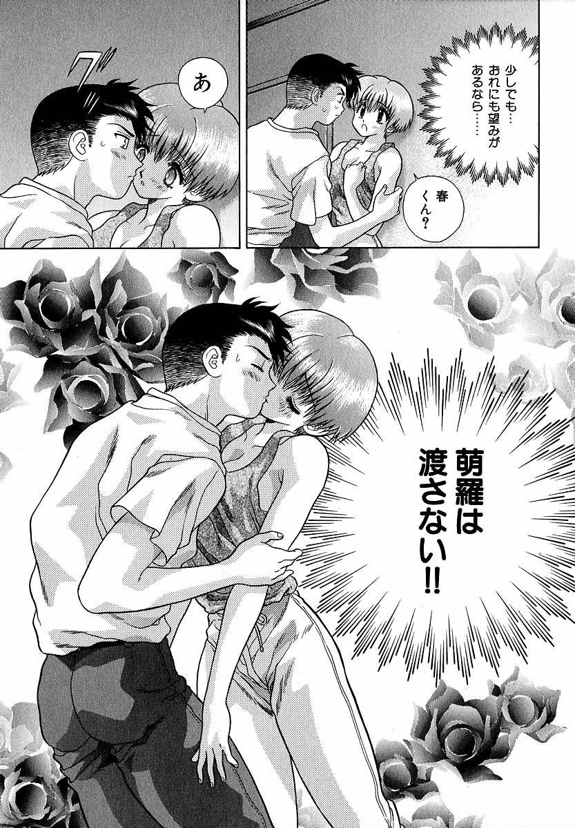 Harem Kakumei 1 - Page 126