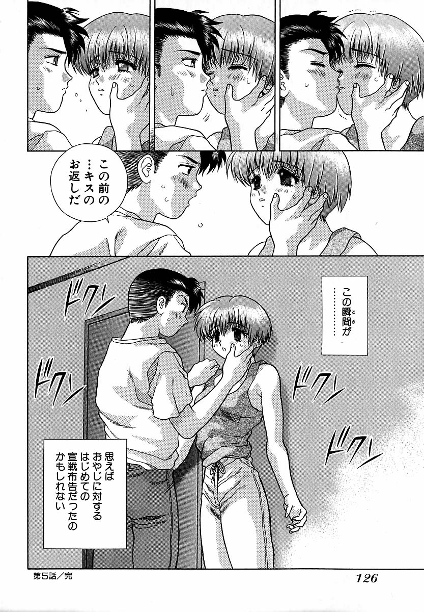 Harem Kakumei 1 - Page 127