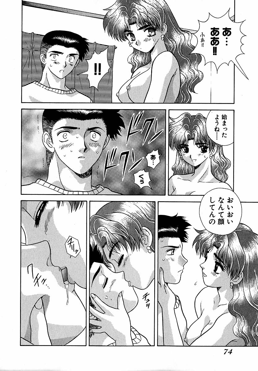 Harem Kakumei 1 - Page 75