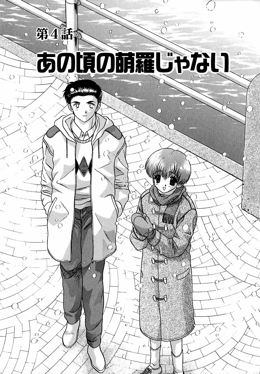 Harem Kakumei 1 - Page 84