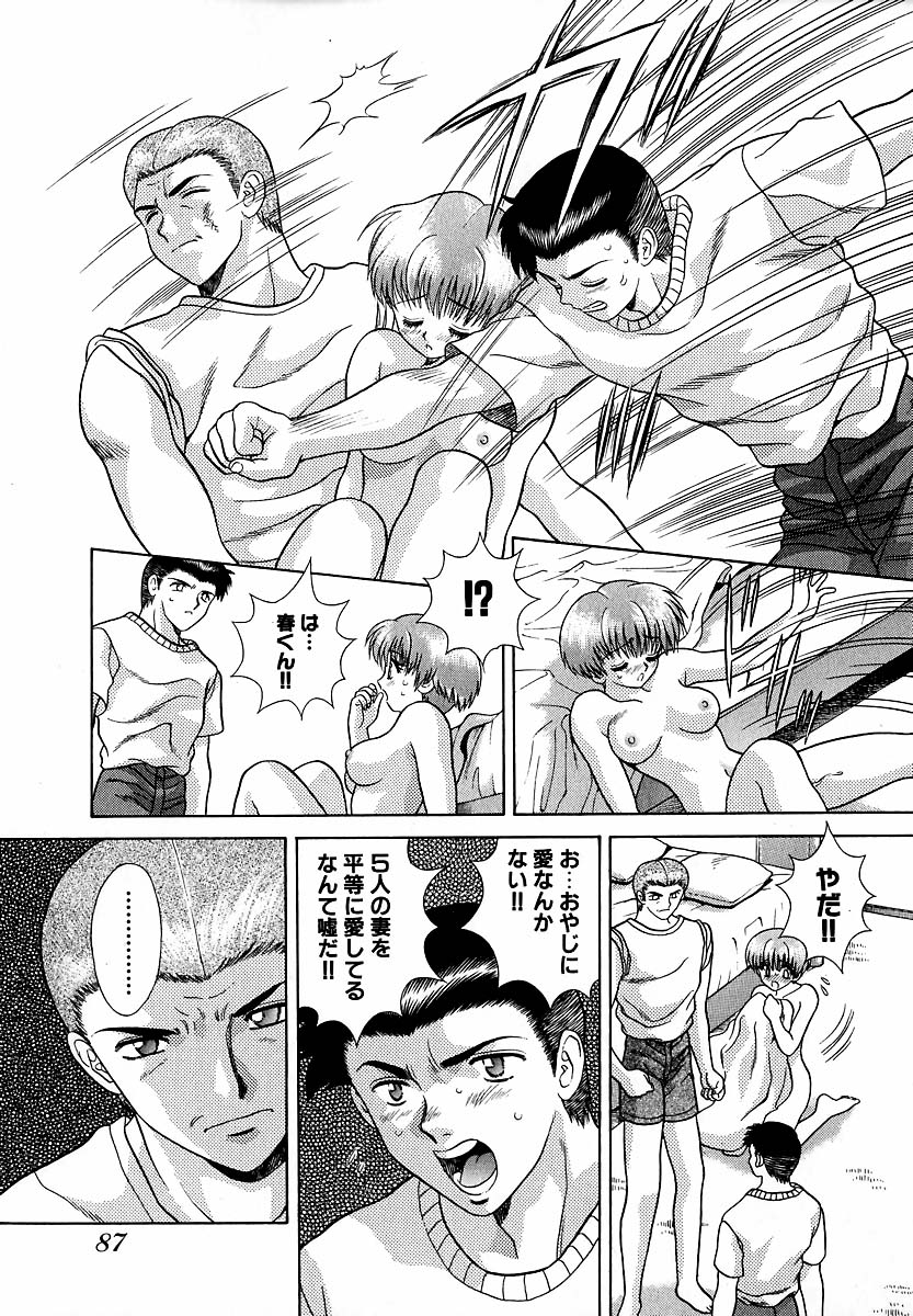Harem Kakumei 1 - Page 88