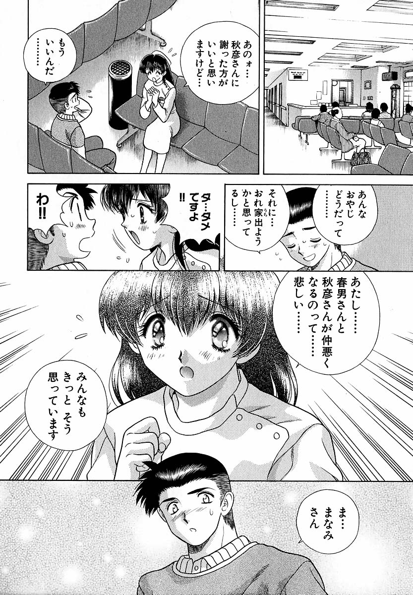 Harem Kakumei 1 - Page 99