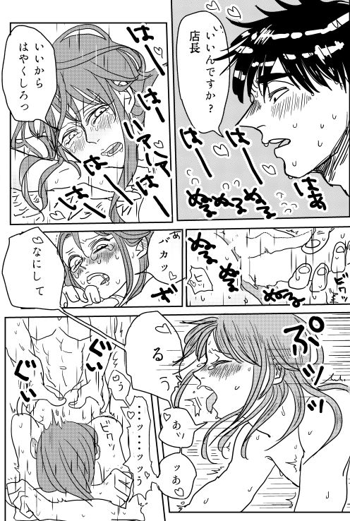 Web Sairoku - Page 14