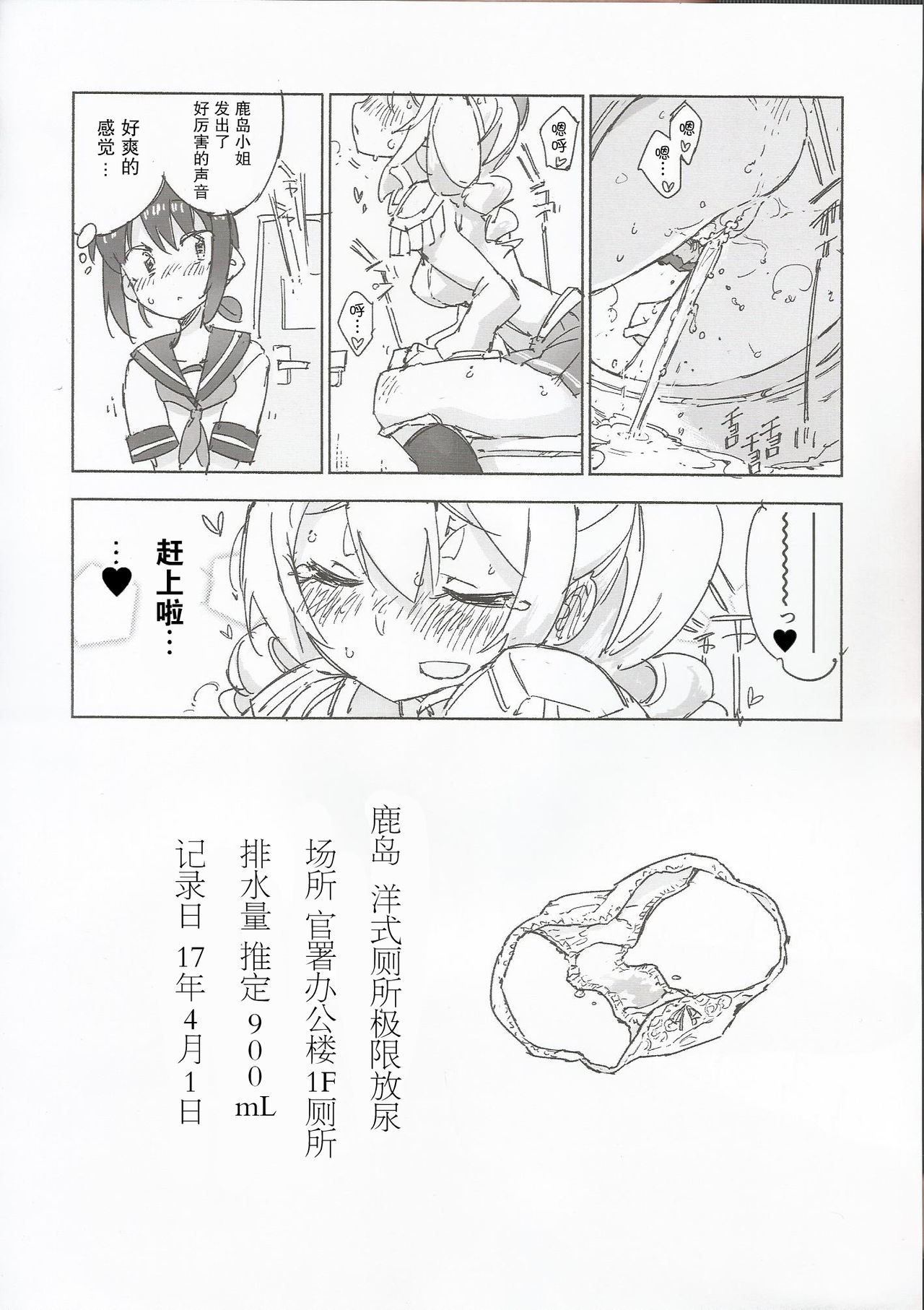 Kanmusu no Mizu Ni. - Page 12