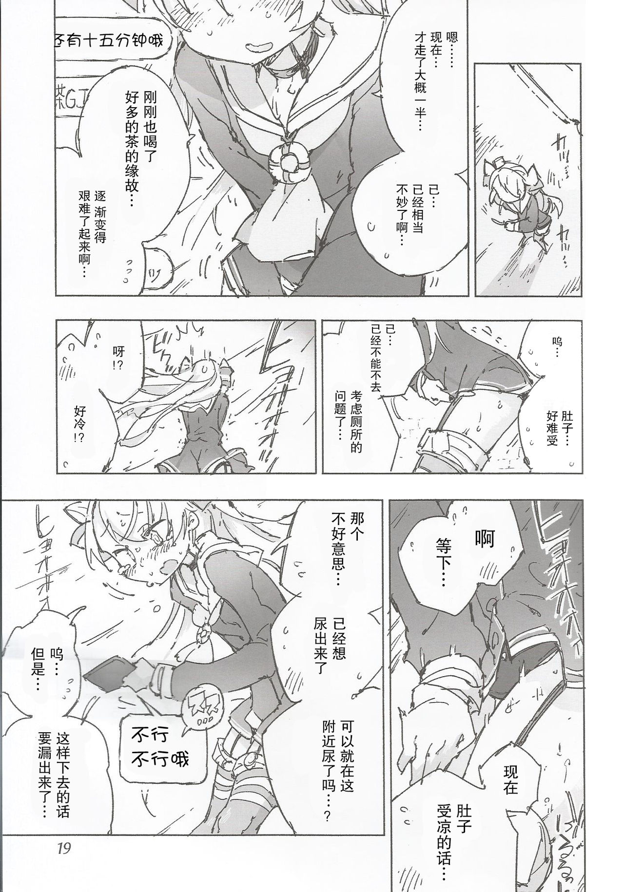 Kanmusu no Mizu Ni. - Page 23