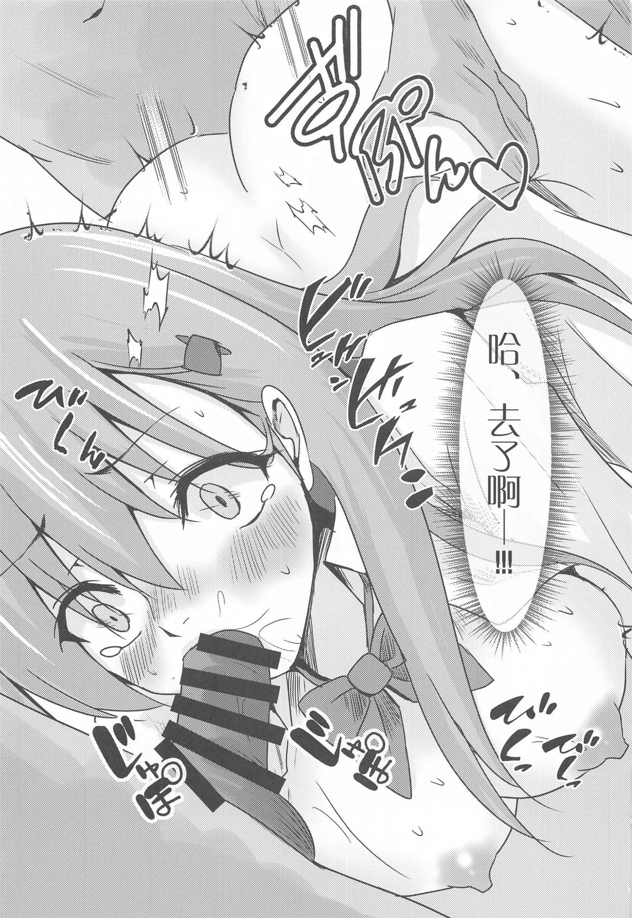 Casual Nikubenki no Suzuya-san - Page 13
