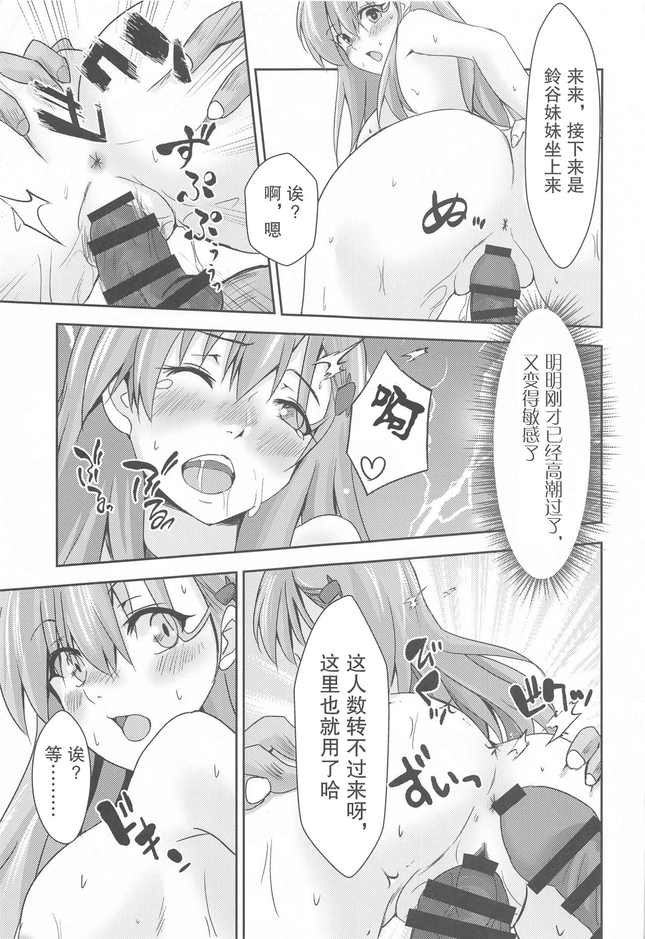 Casual Nikubenki no Suzuya-san - Page 17