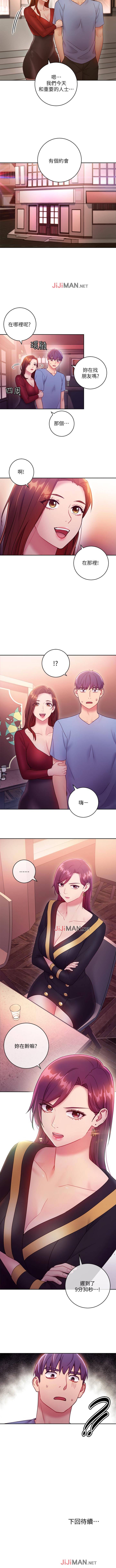 【周二连载】继母的朋友们（作者：Red-A&頸枕） 第1~45话 - Page 229