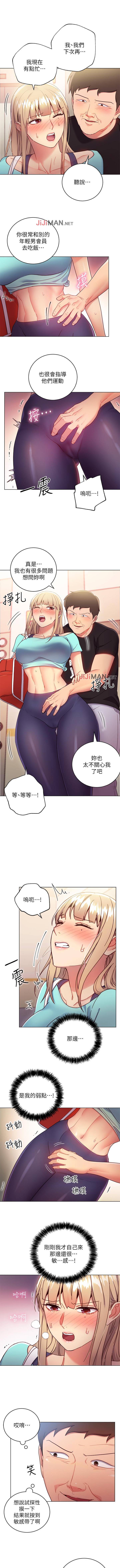 【周二连载】继母的朋友们（作者：Red-A&頸枕） 第1~45话 - Page 91