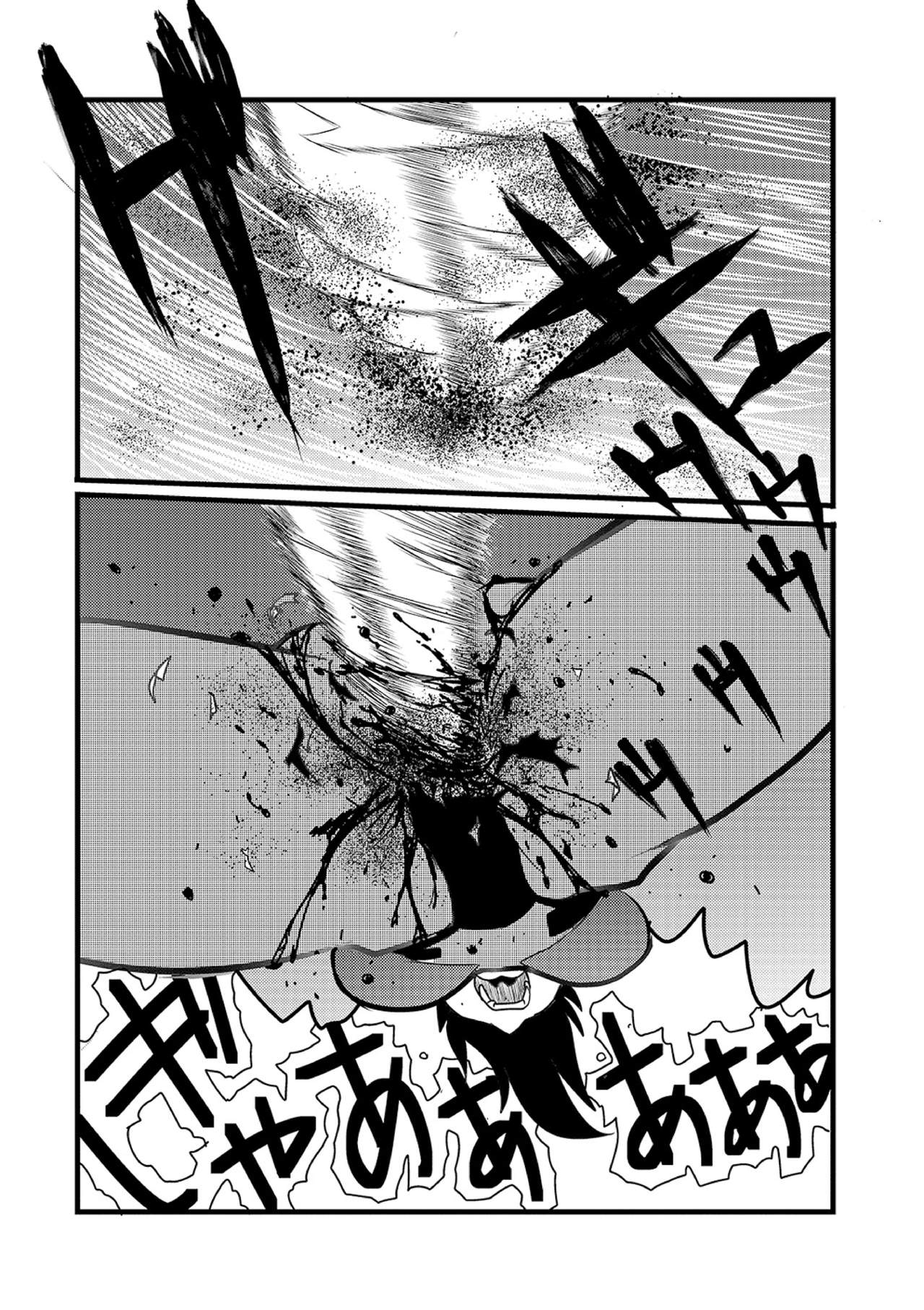Ryona King Vol. 10 - Page 122