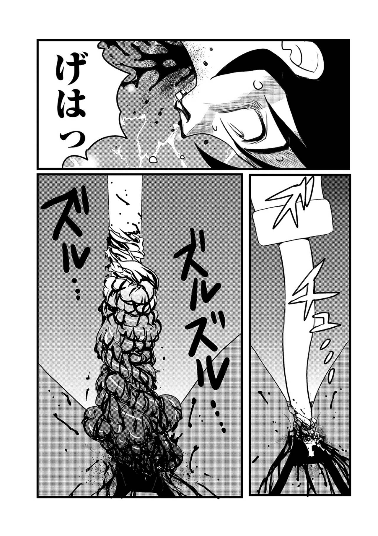 Ryona King Vol. 10 - Page 123
