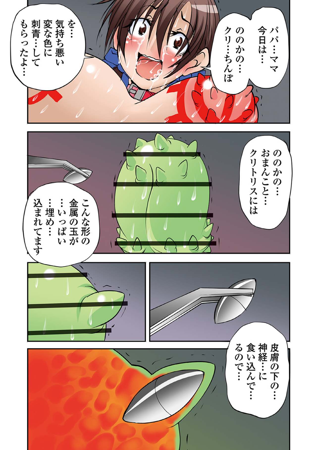 Ryona King Vol. 10 - Page 134