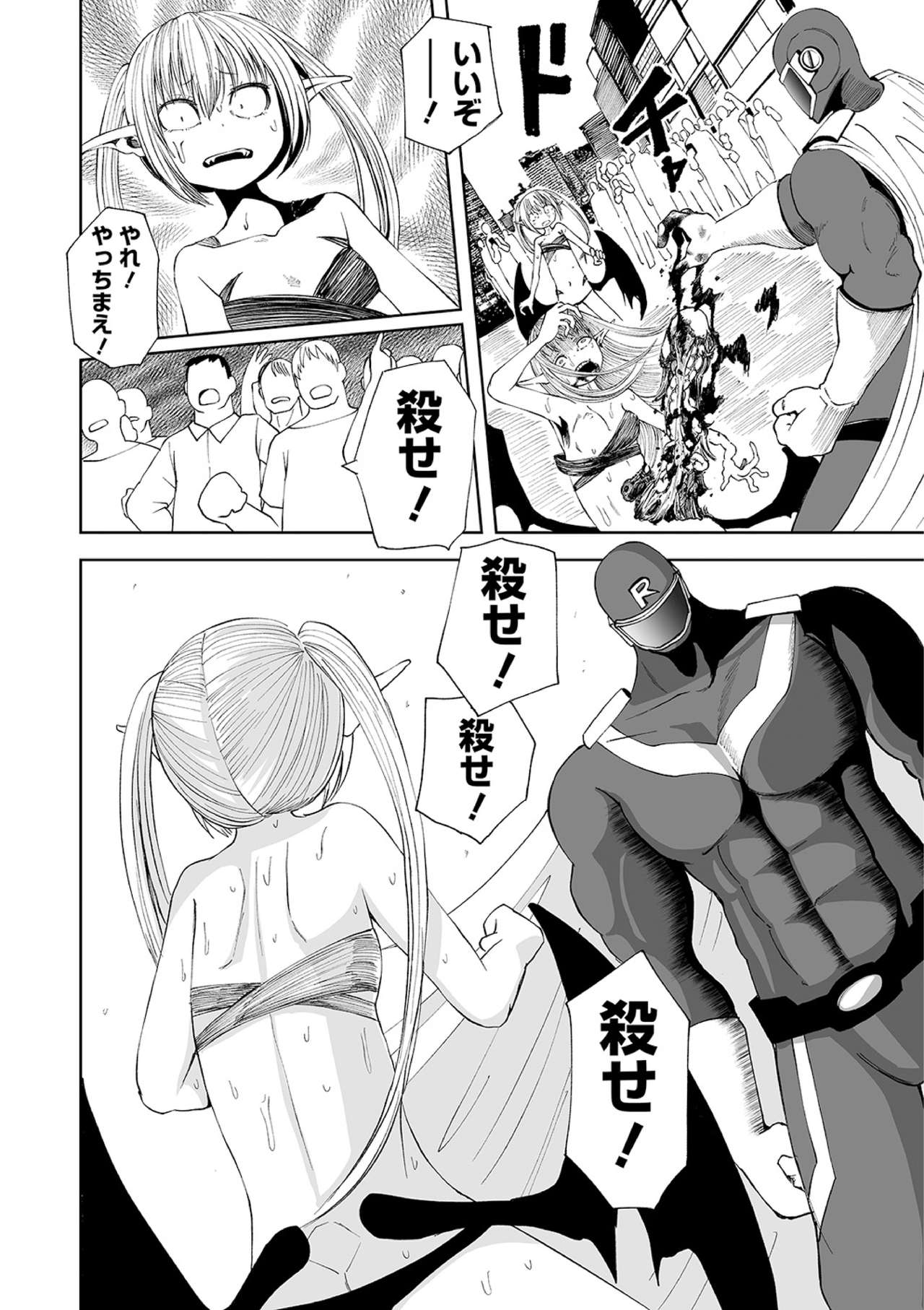 Ryona King Vol. 10 - Page 74