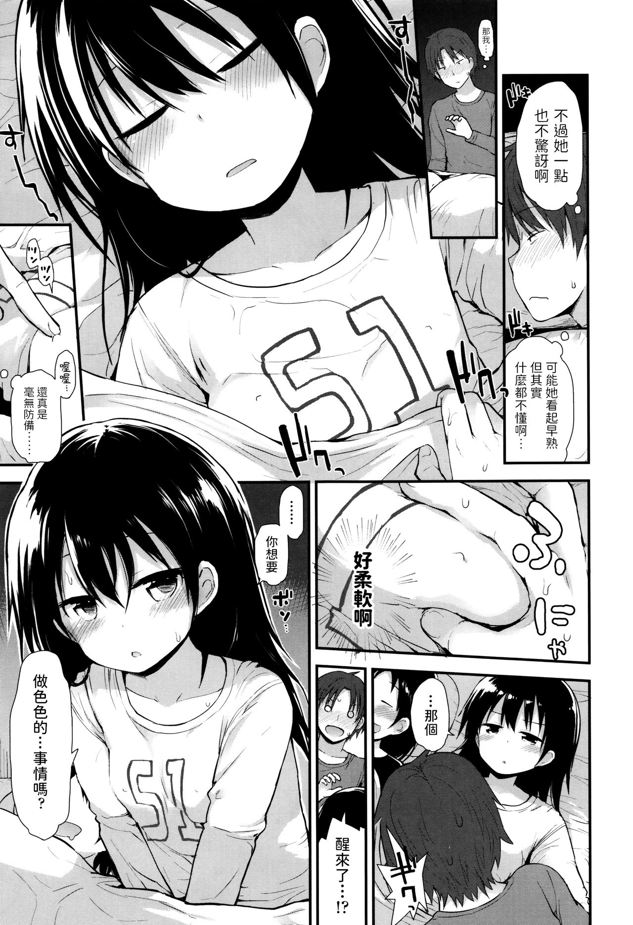 Preview page 7