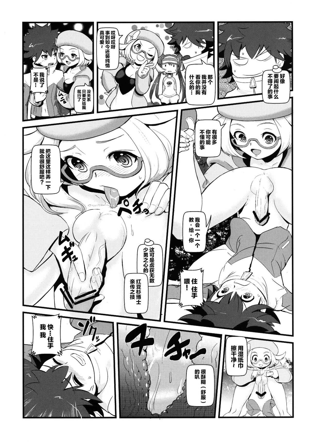 Preview page 6