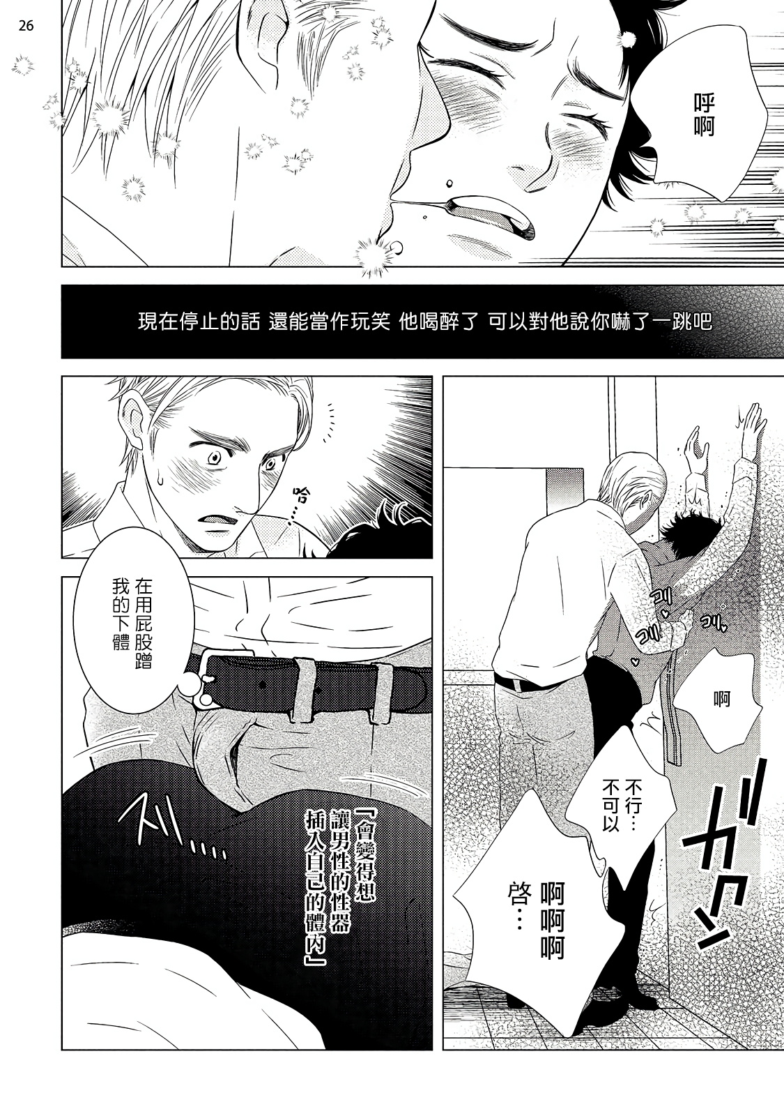 Buchou to Kachou | 部长与课长 1 - Page 27