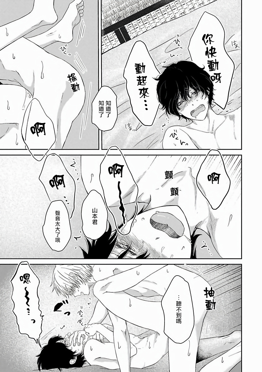 Itoshi no XL Size | 心爱的巨无霸 Ch. 1 - Page 30