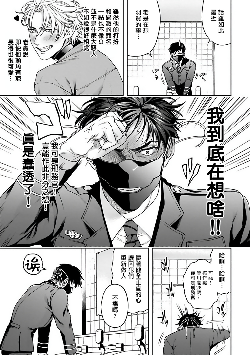 Haga-kun wa Kamaretai | 羽贺君想要被咬 Ch. 1-2 - Page 56