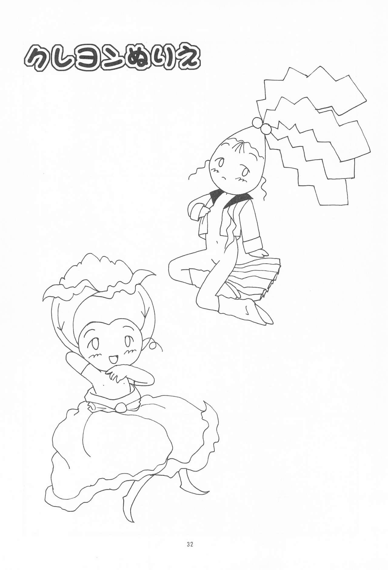 My Little Princess - Page 32