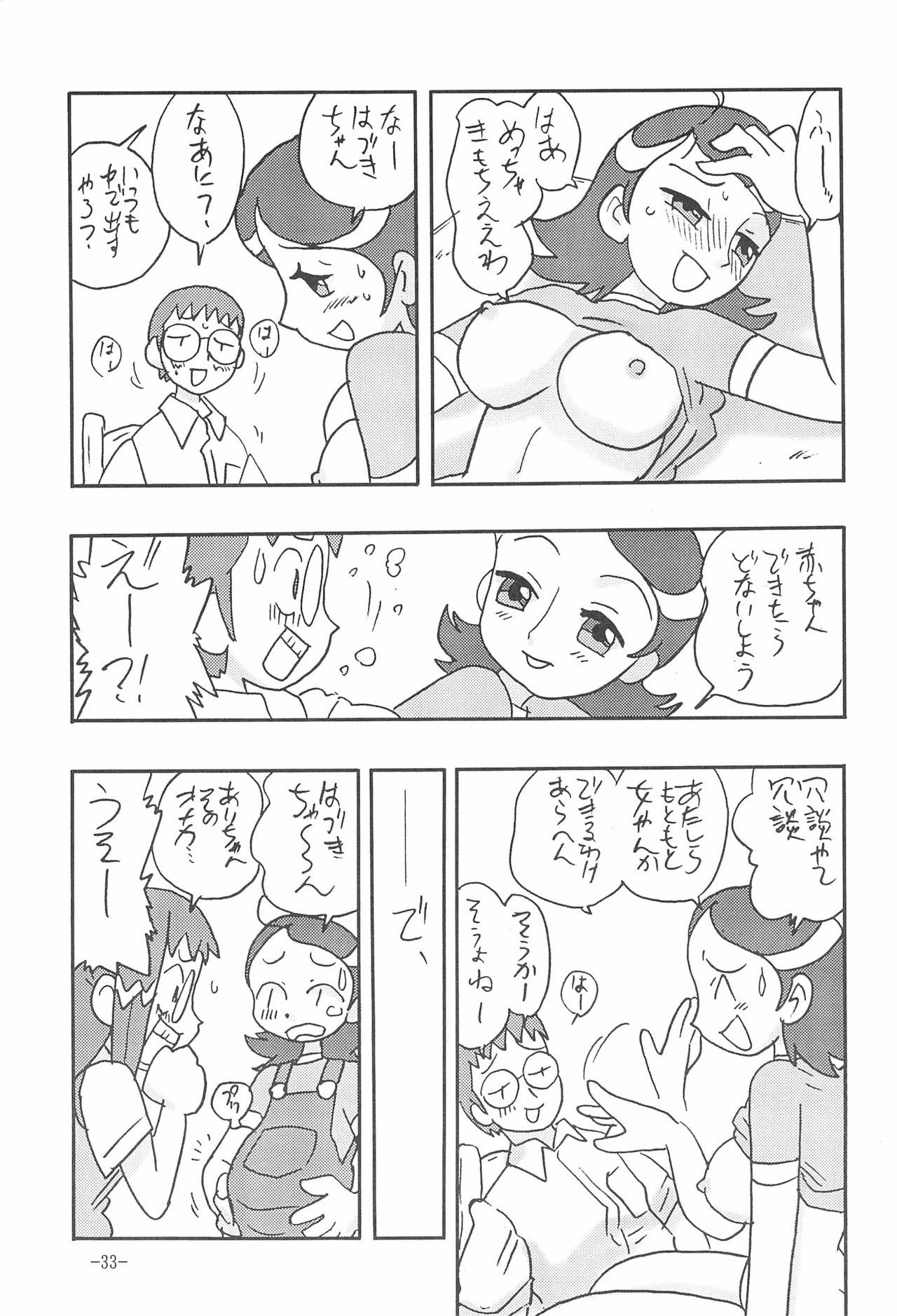 JUST ANOTHER SUNDAY MORNING - Page 33