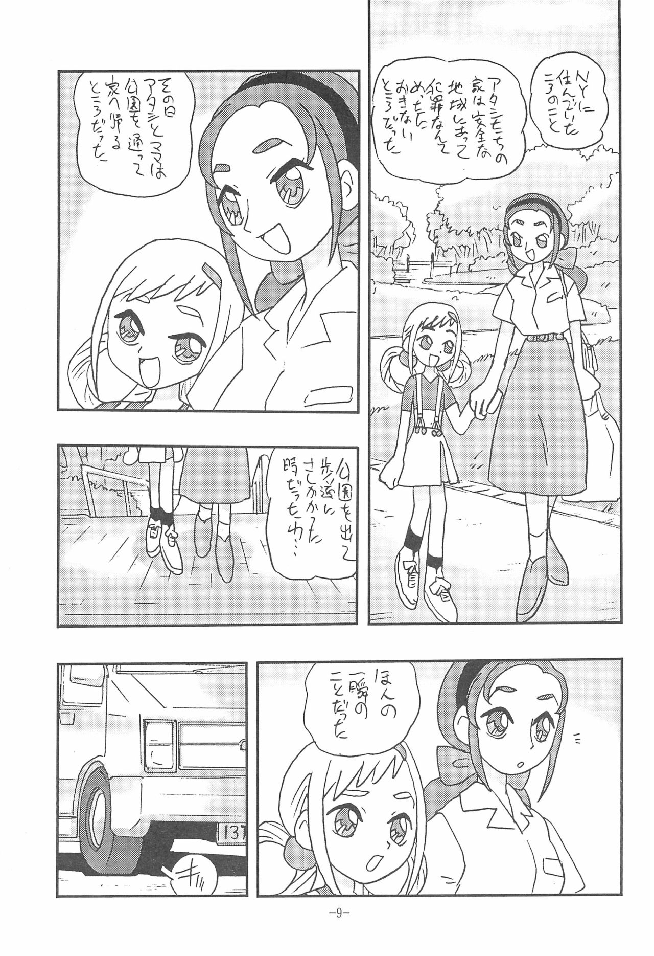 JUST ANOTHER SUNDAY MORNING - Page 9