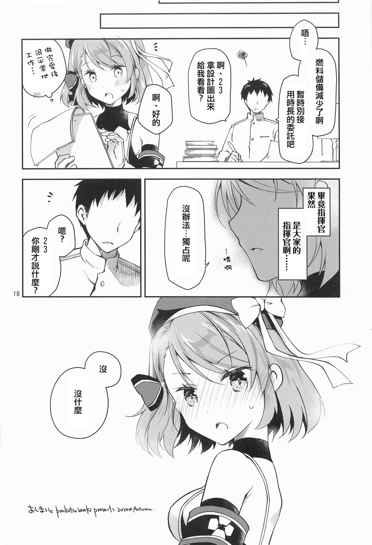 Z23EX - Page 18