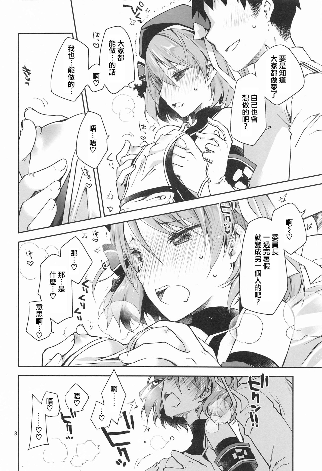 Preview page 8