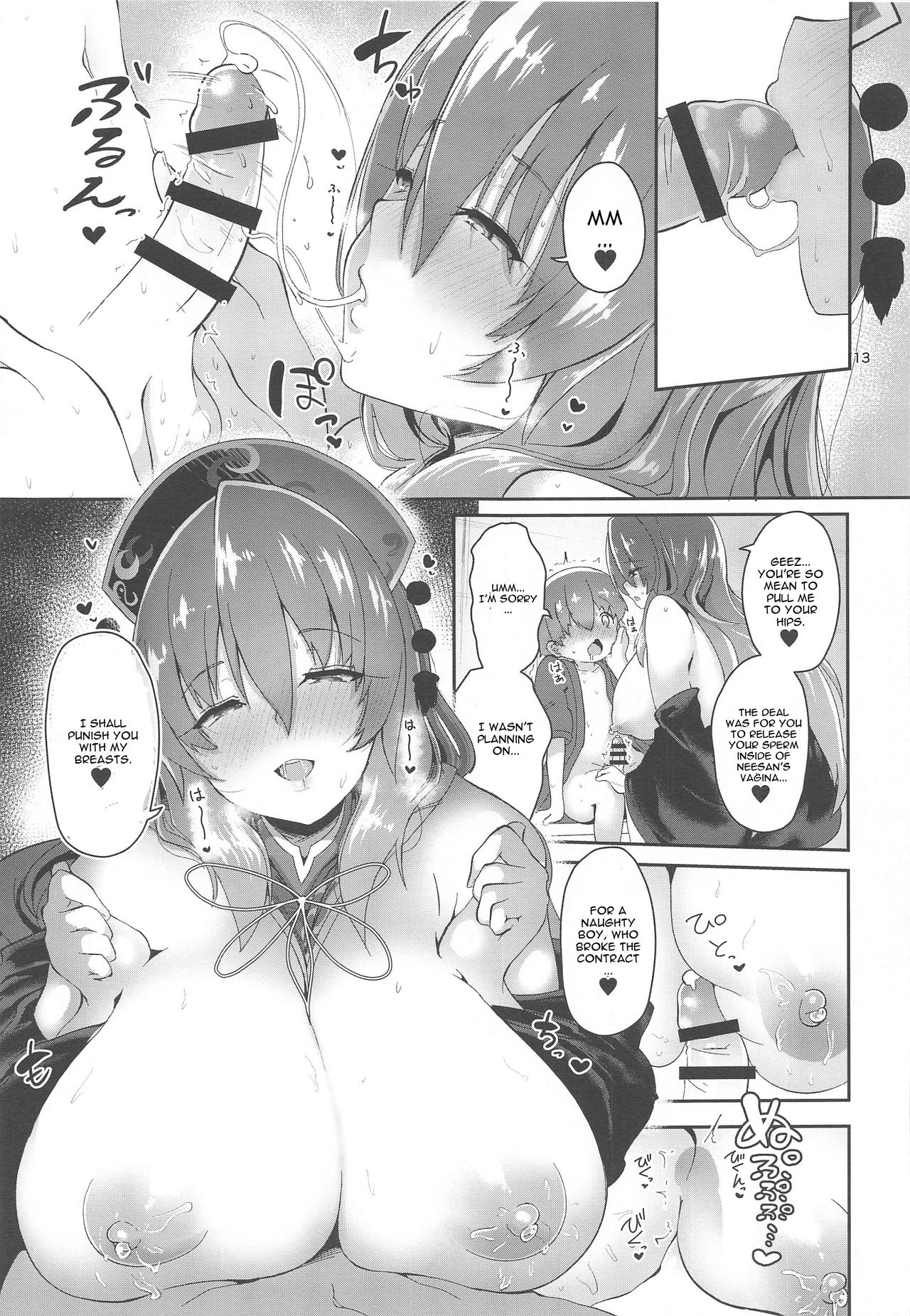 Tsuyudaku Ecchi no Junko-san - Page 13