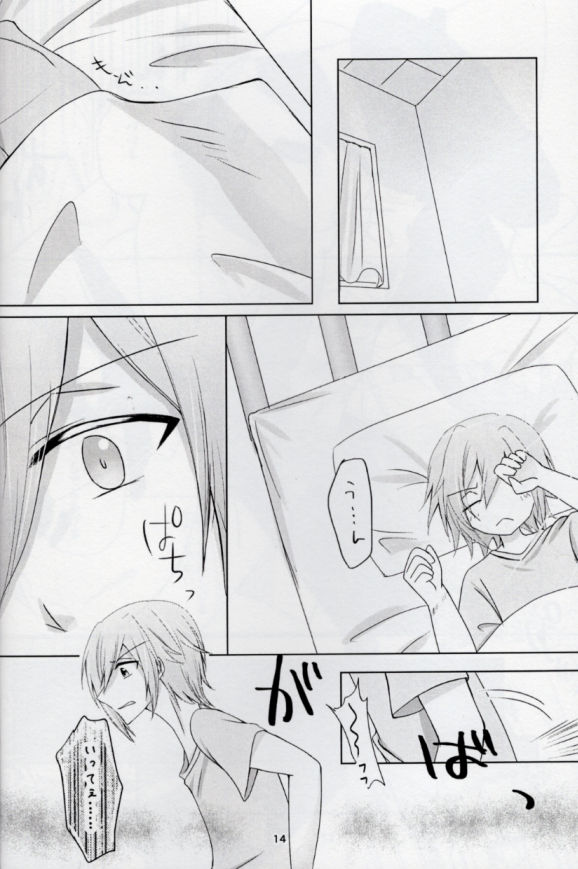Sou Kan 1 Satsume: Chuusha-ki Yori Aishiteyo - Page 13
