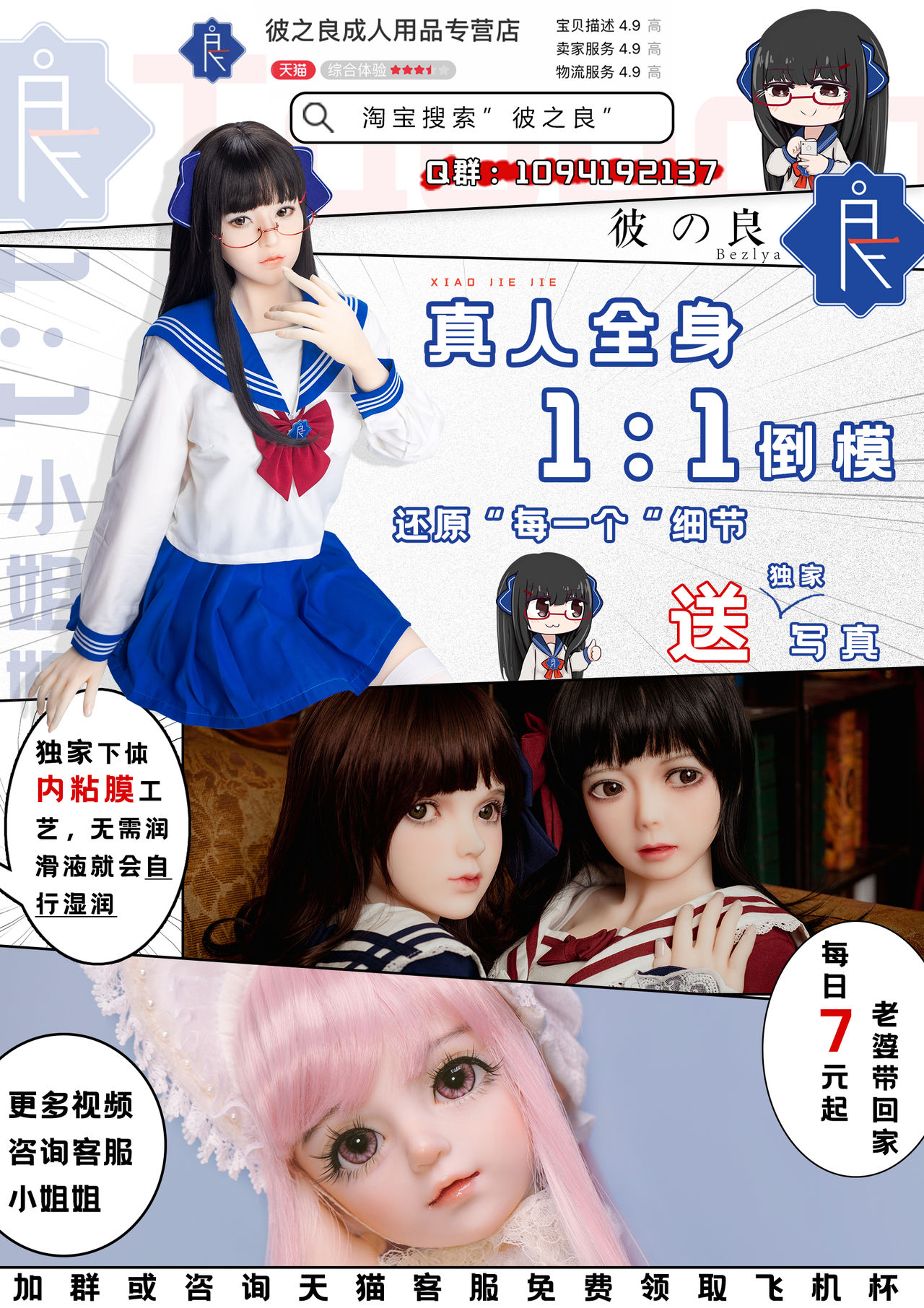 Aya Nee ~Ubawareta Osananajimi~ 3 - Page 89