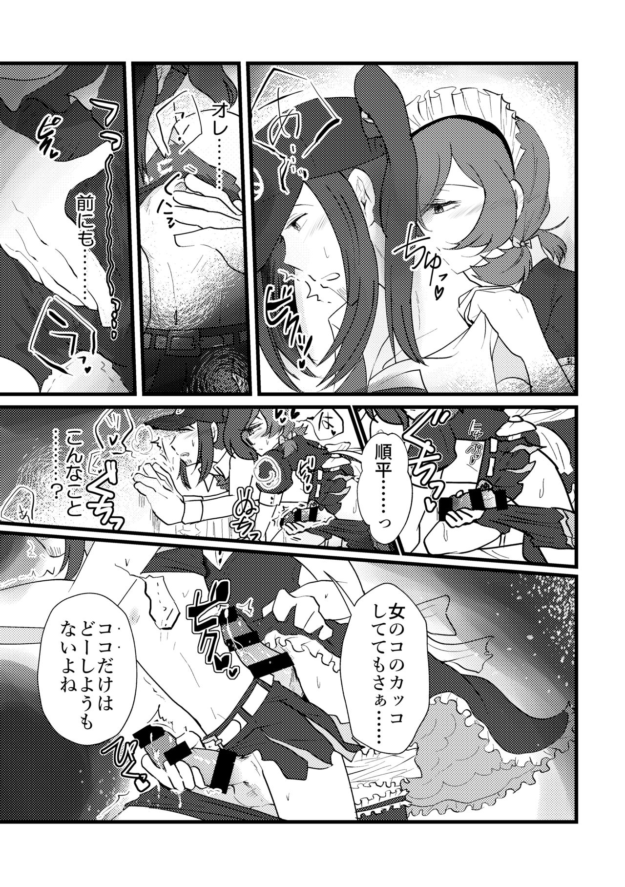 Preview page 8
