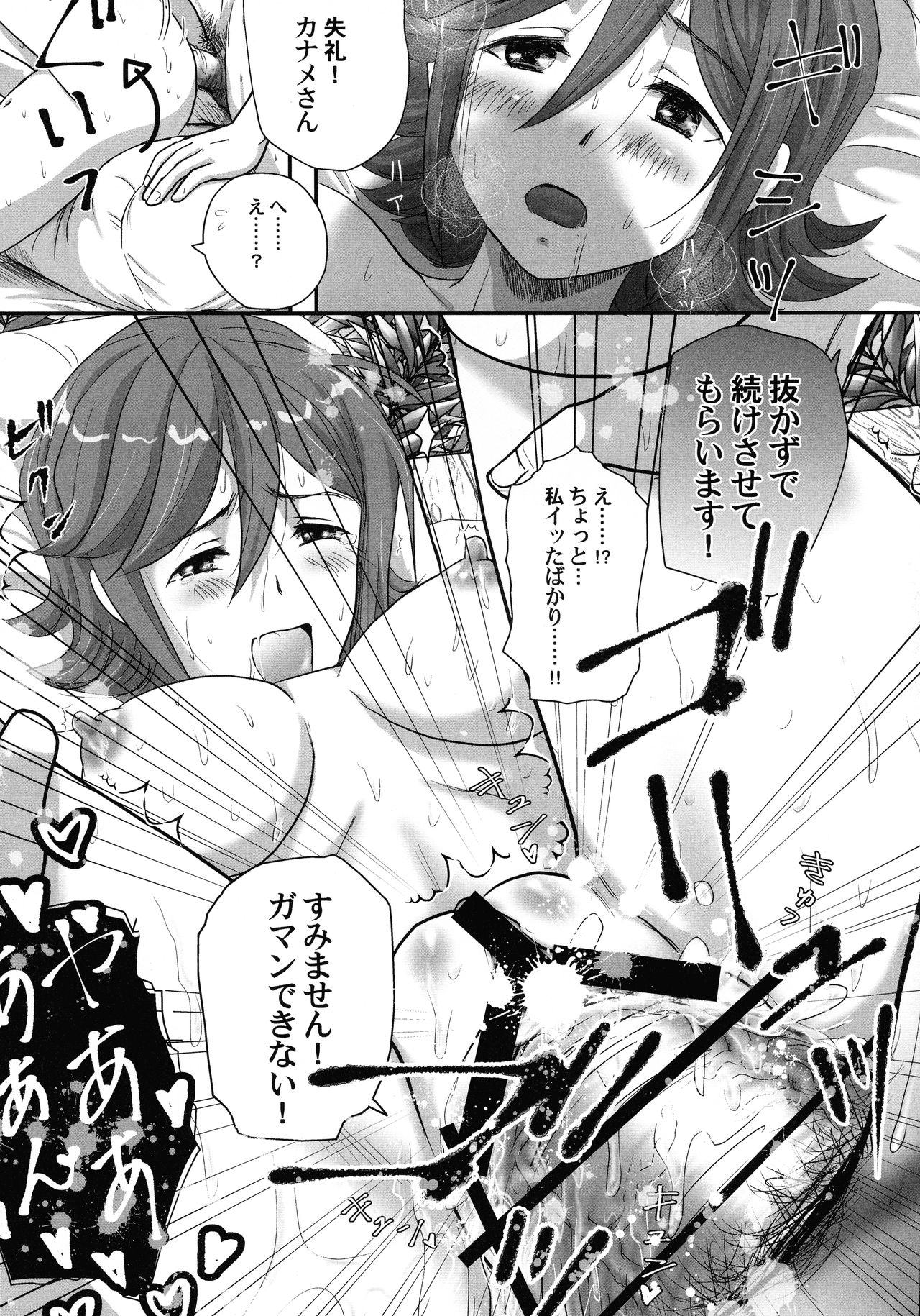 E-OPP@i ◎ - Page 20
