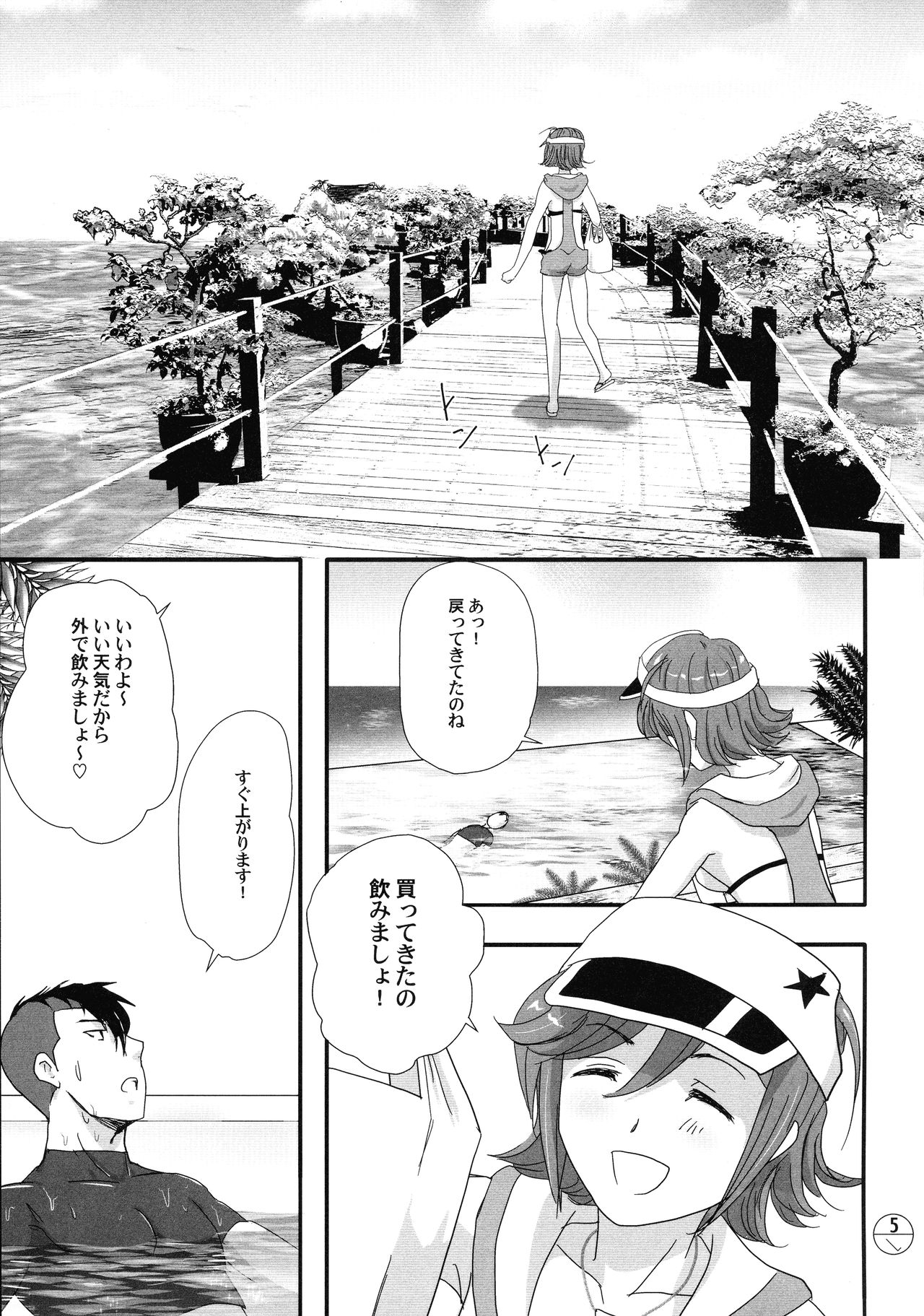 Preview page 6