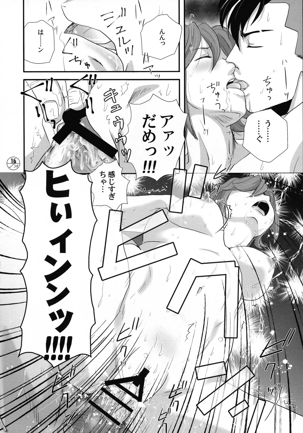 E-OPP@i ≡ - Page 17