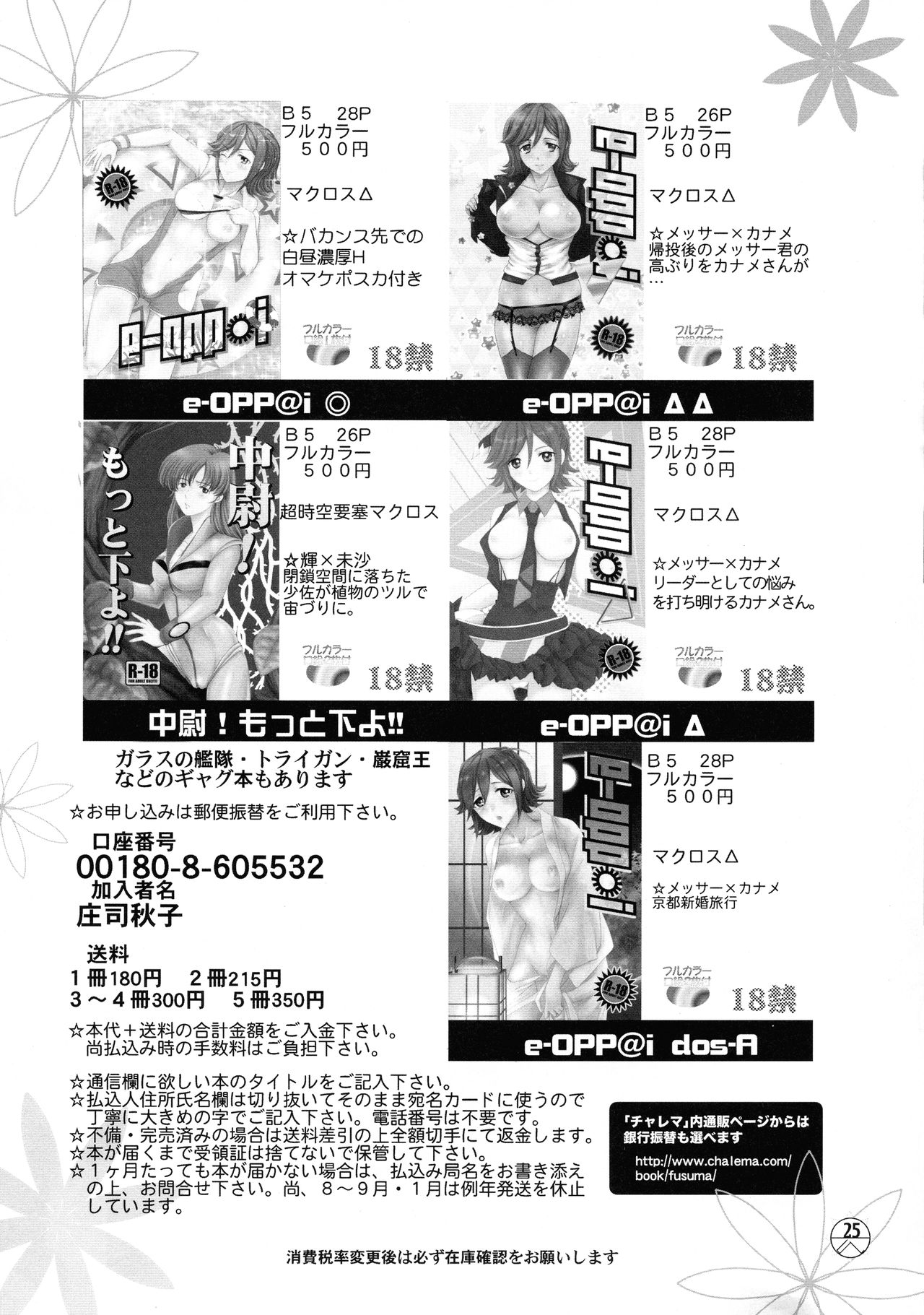 E-OPP@i ≡ - Page 26