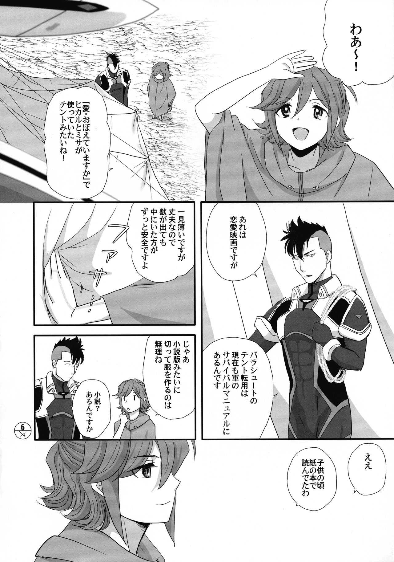 Preview page 7
