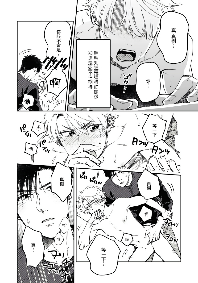 Kokomade Yarutoha Kiitenai! |之前可没听说要做到这个份上啊！ 1-3 - Page 30